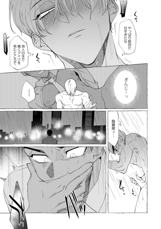 [dotsuco] spilt milk [Digital]_036