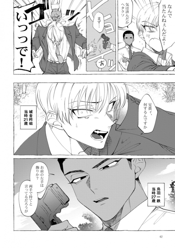 [dotsuco] spilt milk [Digital]_043