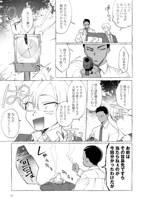 [dotsuco] spilt milk [Digital]_044