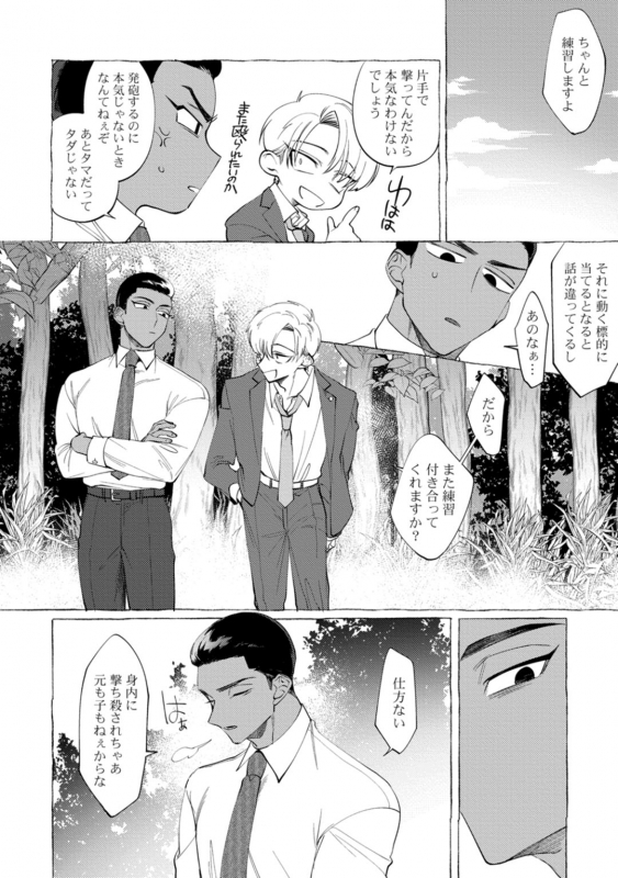 [dotsuco] spilt milk [Digital]_045