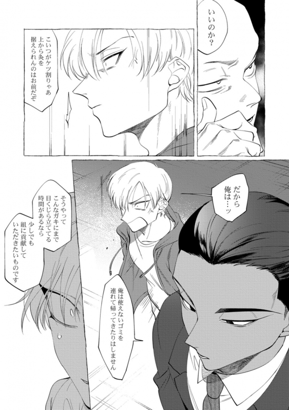 [dotsuco] spilt milk [Digital]_054