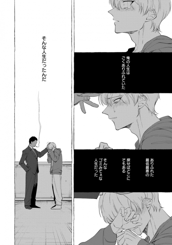 [dotsuco] spilt milk [Digital]_057