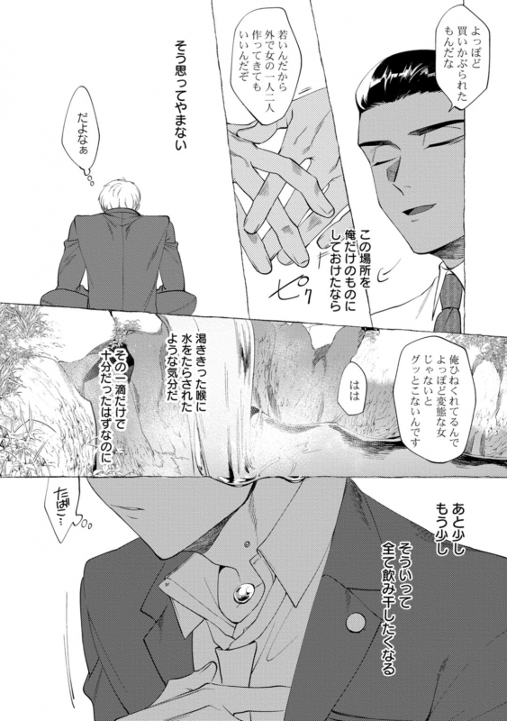 [dotsuco] spilt milk [Digital]_061