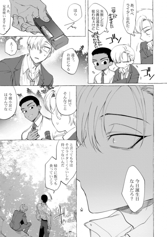 [dotsuco] spilt milk [Digital]_062