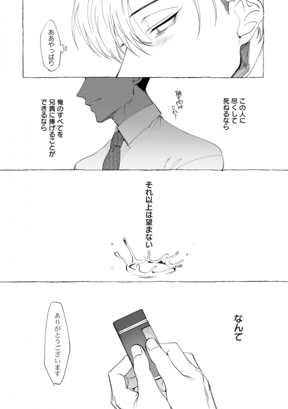 [dotsuco] spilt milk [Digital]_063