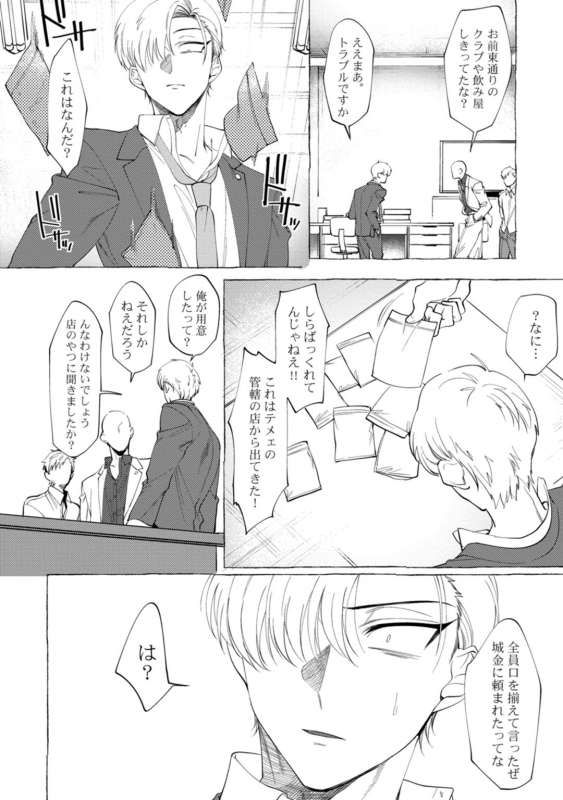 [dotsuco] spilt milk [Digital]_065