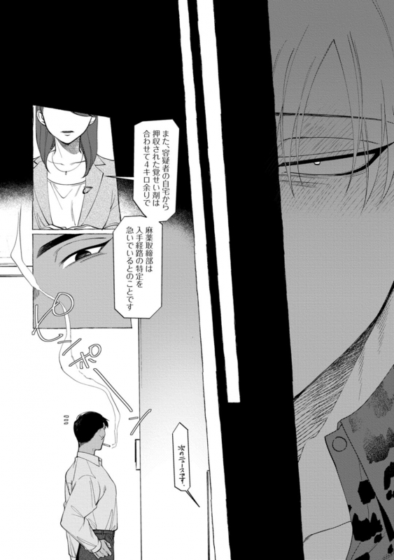 [dotsuco] spilt milk [Digital]_071