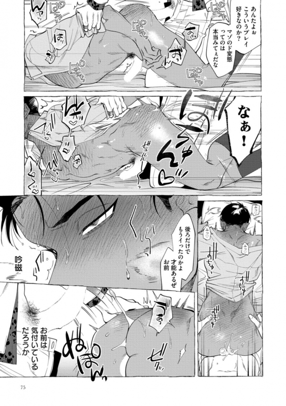 [dotsuco] spilt milk [Digital]_076