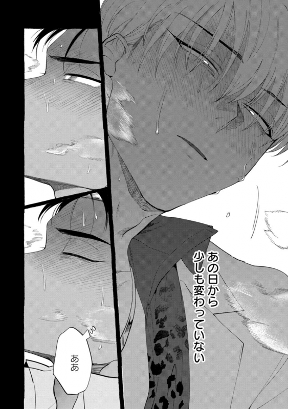 [dotsuco] spilt milk [Digital]_078