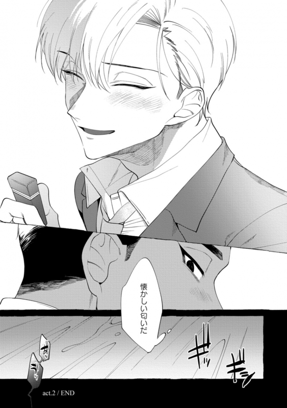 [dotsuco] spilt milk [Digital]_079