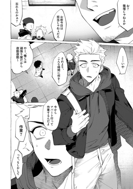 [dotsuco] spilt milk [Digital]_083