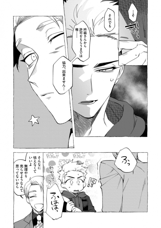 [dotsuco] spilt milk [Digital]_086