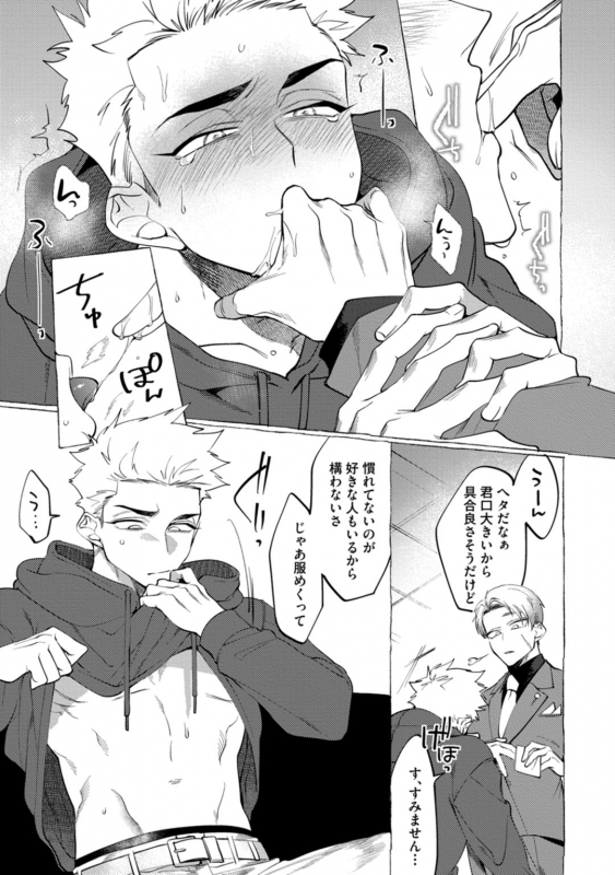 [dotsuco] spilt milk [Digital]_094