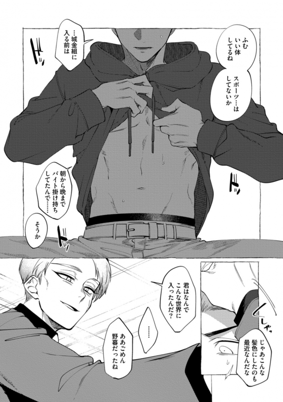 [dotsuco] spilt milk [Digital]_095