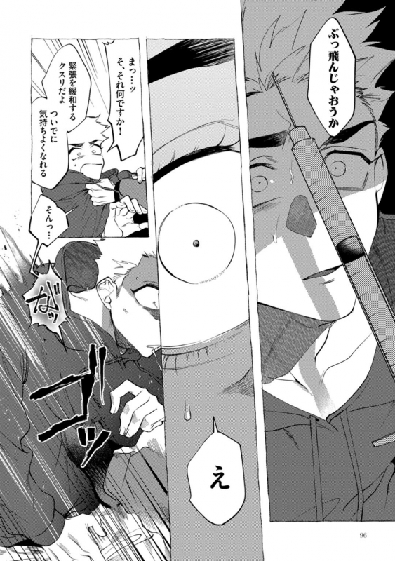 [dotsuco] spilt milk [Digital]_097