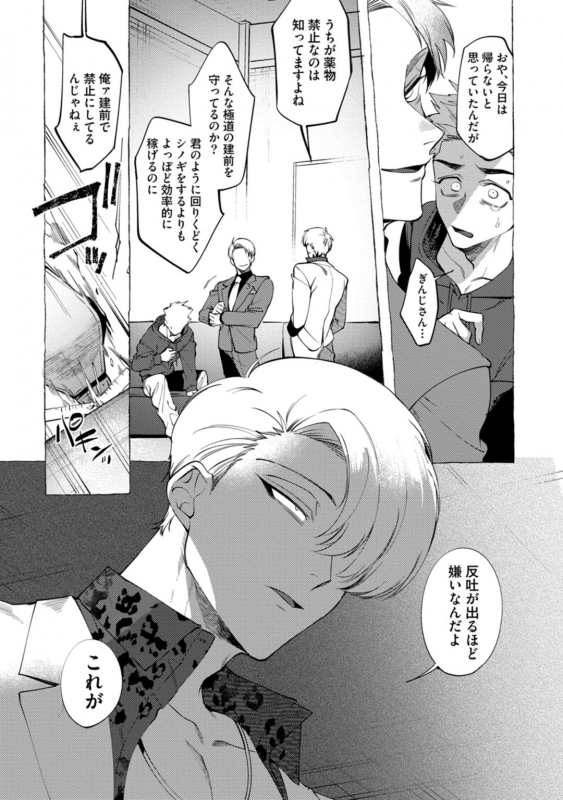 [dotsuco] spilt milk [Digital]_100