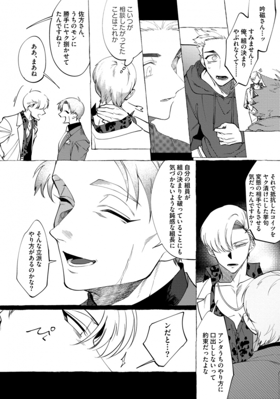 [dotsuco] spilt milk [Digital]_101