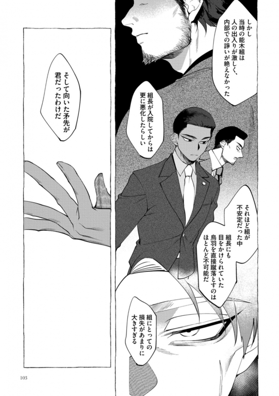 [dotsuco] spilt milk [Digital]_104