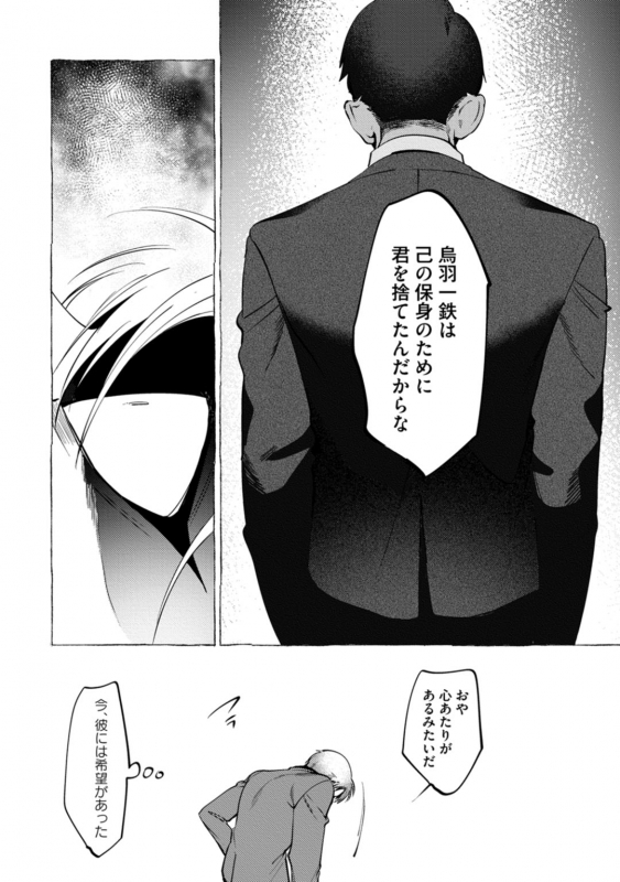 [dotsuco] spilt milk [Digital]_109