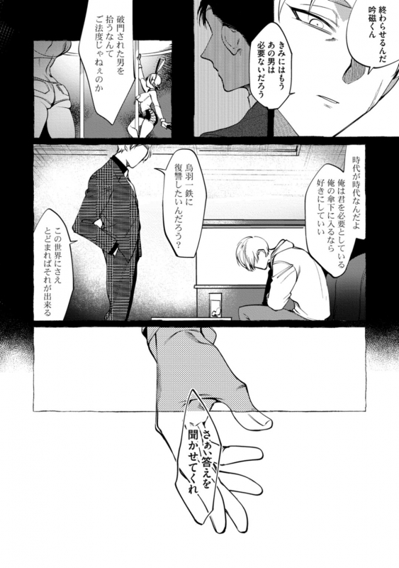 [dotsuco] spilt milk [Digital]_111