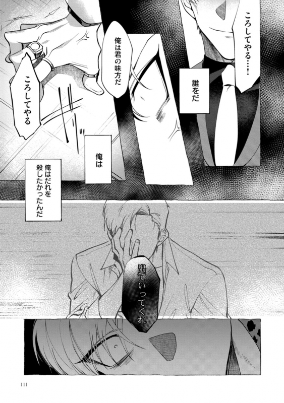 [dotsuco] spilt milk [Digital]_112