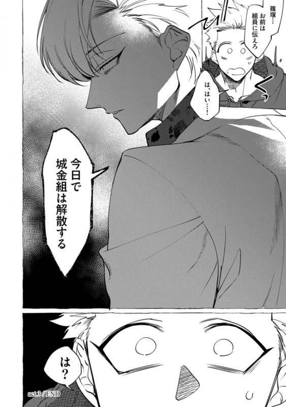 [dotsuco] spilt milk [Digital]_113