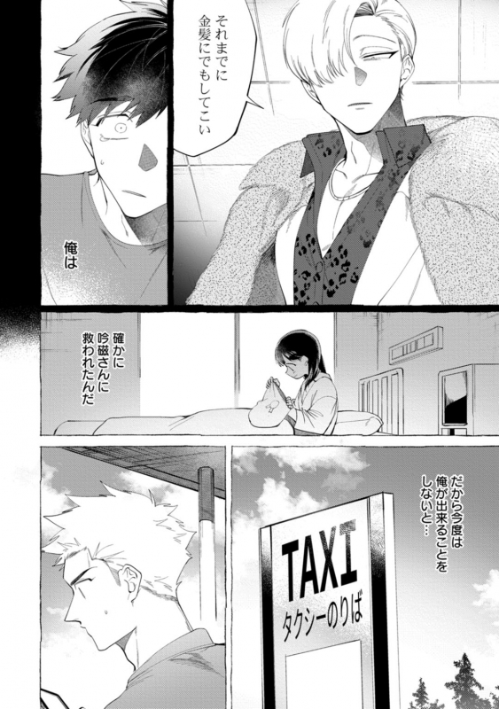 [dotsuco] spilt milk [Digital]_117