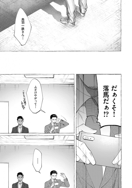 [dotsuco] spilt milk [Digital]_118