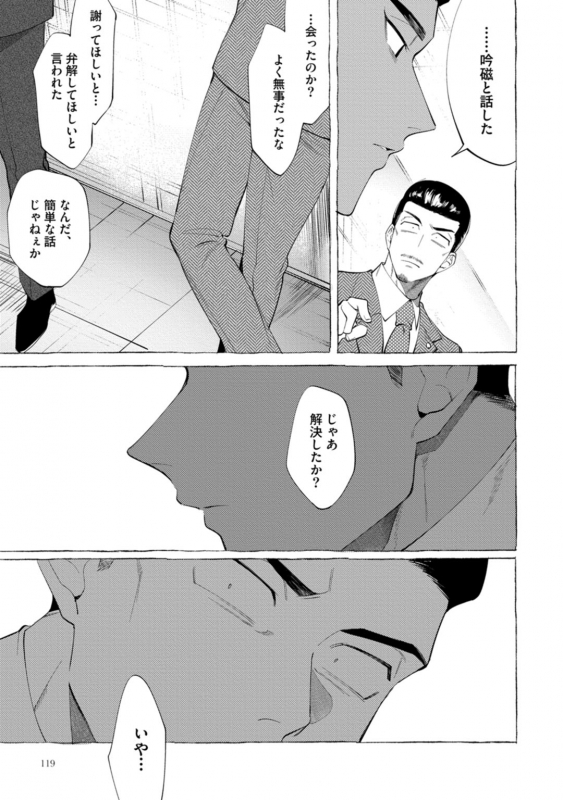 [dotsuco] spilt milk [Digital]_120