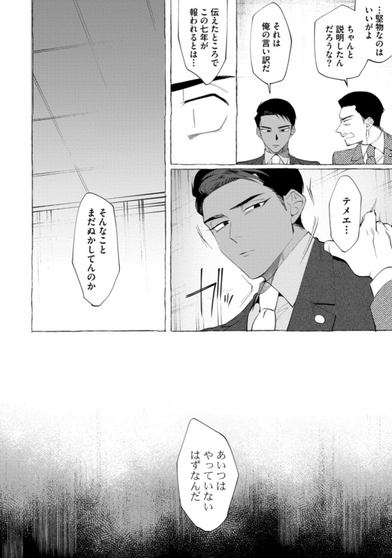 [dotsuco] spilt milk [Digital]_121