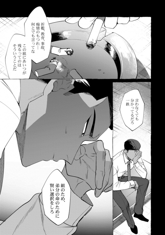 [dotsuco] spilt milk [Digital]_124