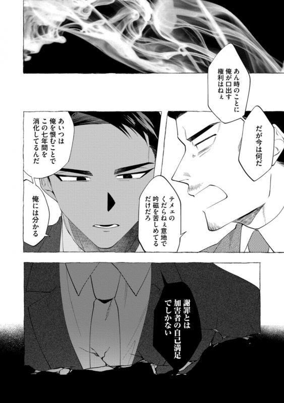 [dotsuco] spilt milk [Digital]_125