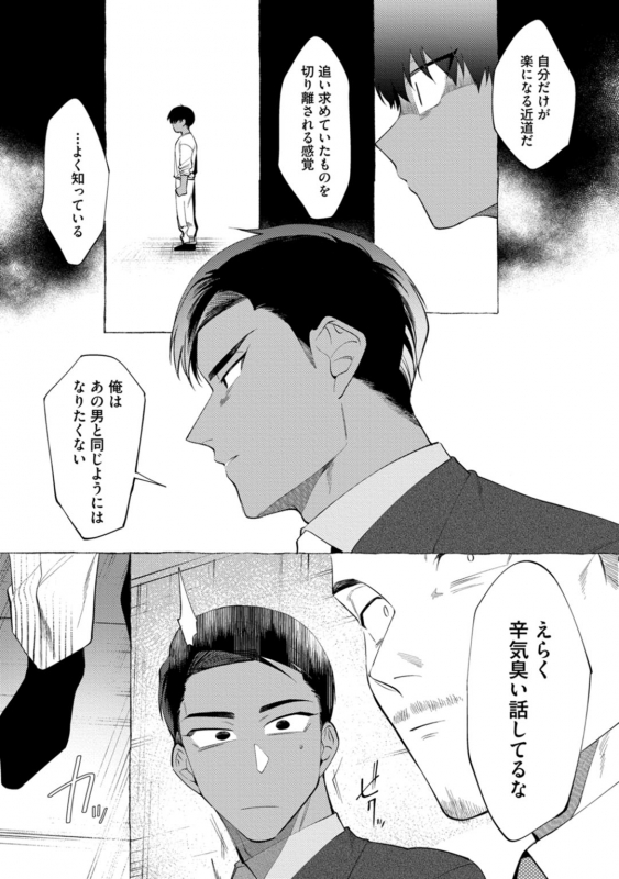 [dotsuco] spilt milk [Digital]_126