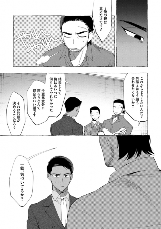 [dotsuco] spilt milk [Digital]_128