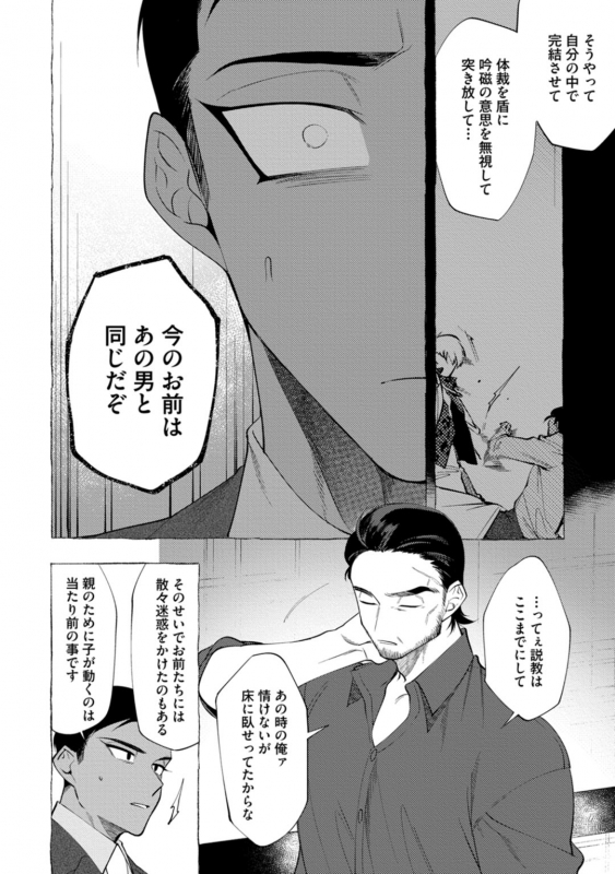 [dotsuco] spilt milk [Digital]_129