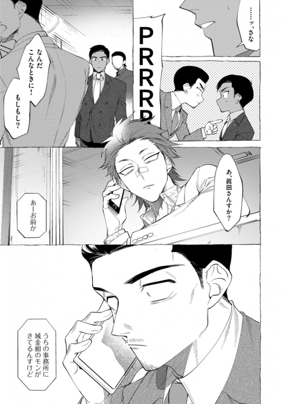 [dotsuco] spilt milk [Digital]_132