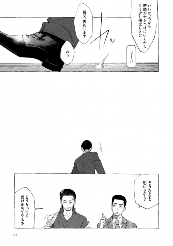 [dotsuco] spilt milk [Digital]_134