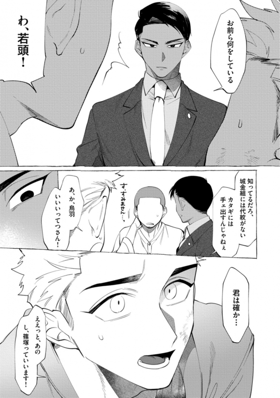 [dotsuco] spilt milk [Digital]_136