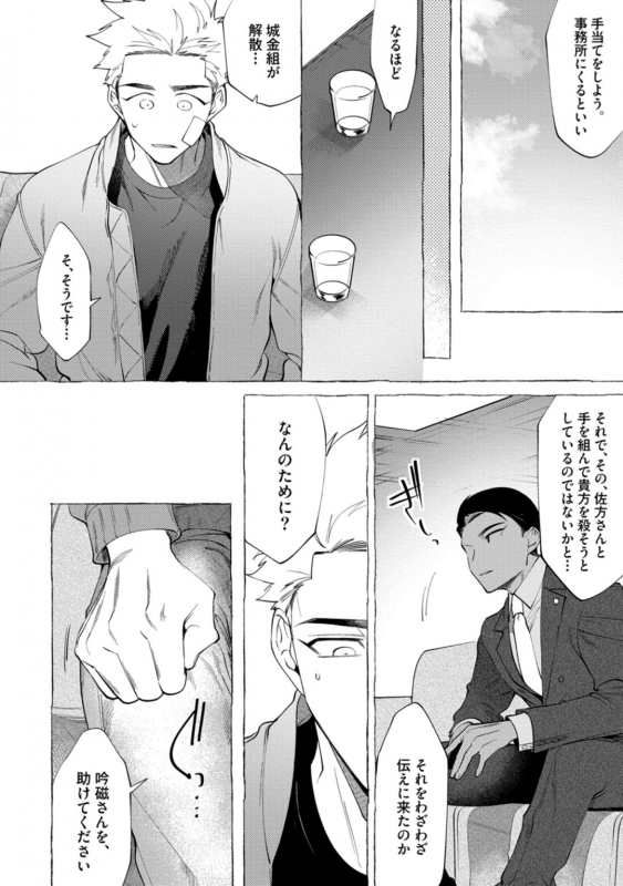 [dotsuco] spilt milk [Digital]_137