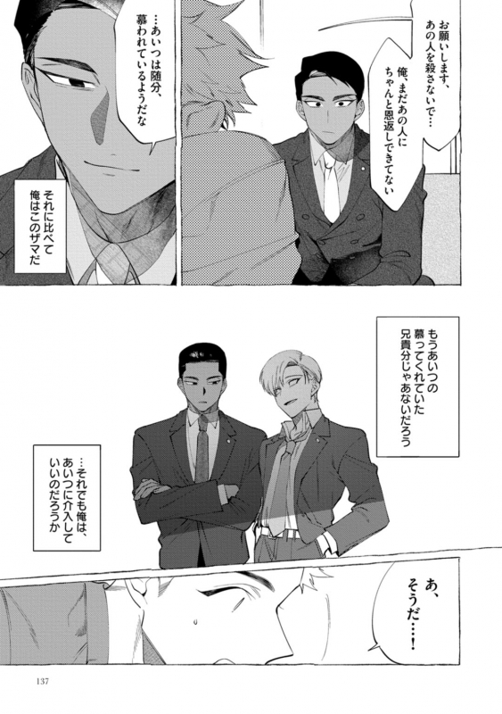 [dotsuco] spilt milk [Digital]_138