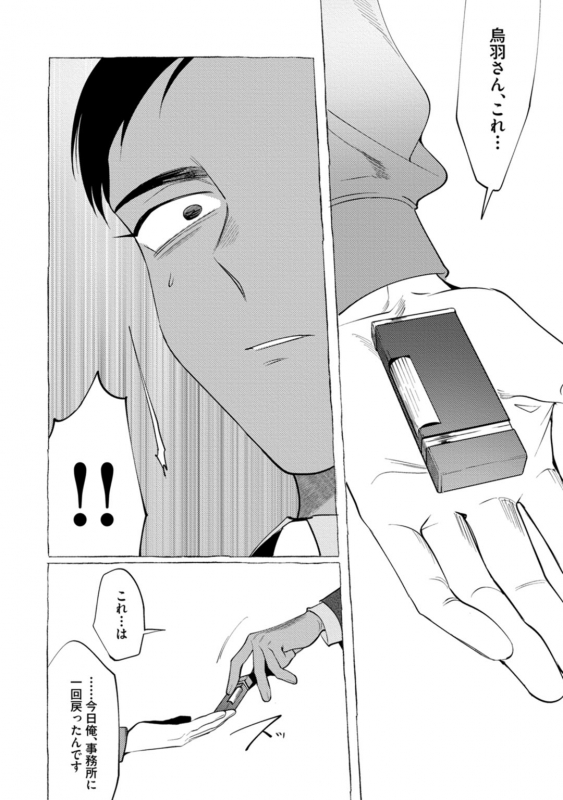 [dotsuco] spilt milk [Digital]_139