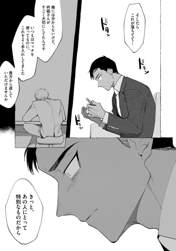 [dotsuco] spilt milk [Digital]_140