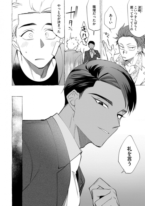 [dotsuco] spilt milk [Digital]_141