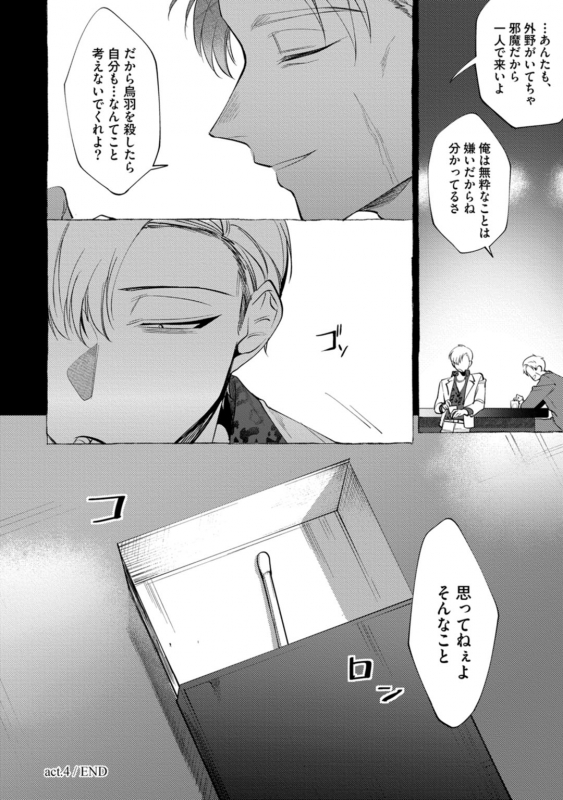 [dotsuco] spilt milk [Digital]_143