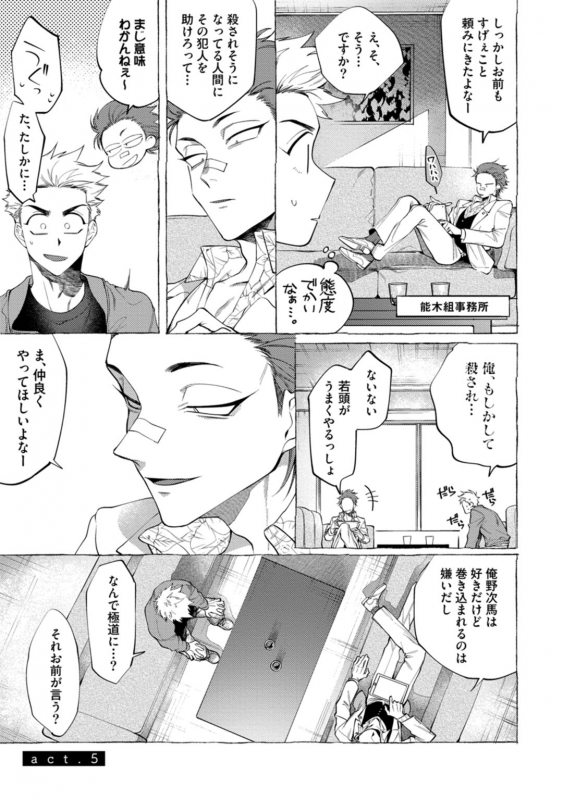 [dotsuco] spilt milk [Digital]_144