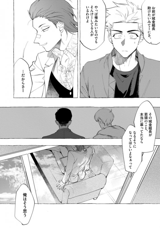 [dotsuco] spilt milk [Digital]_145