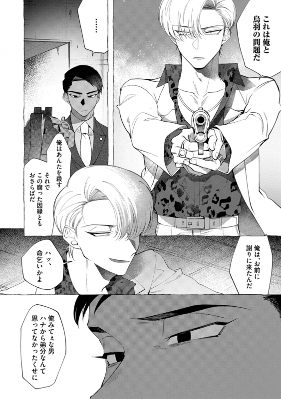 [dotsuco] spilt milk [Digital]_147