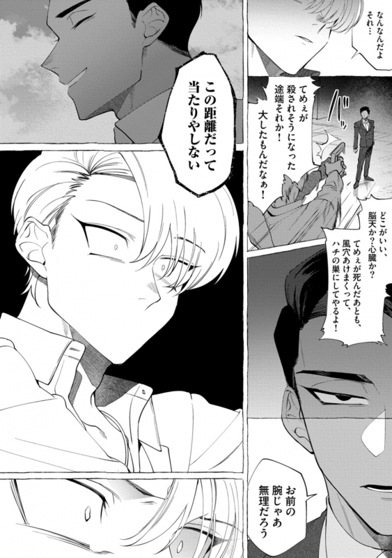 [dotsuco] spilt milk [Digital]_149