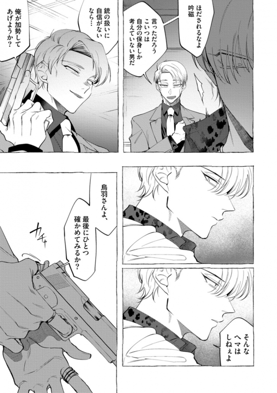 [dotsuco] spilt milk [Digital]_150