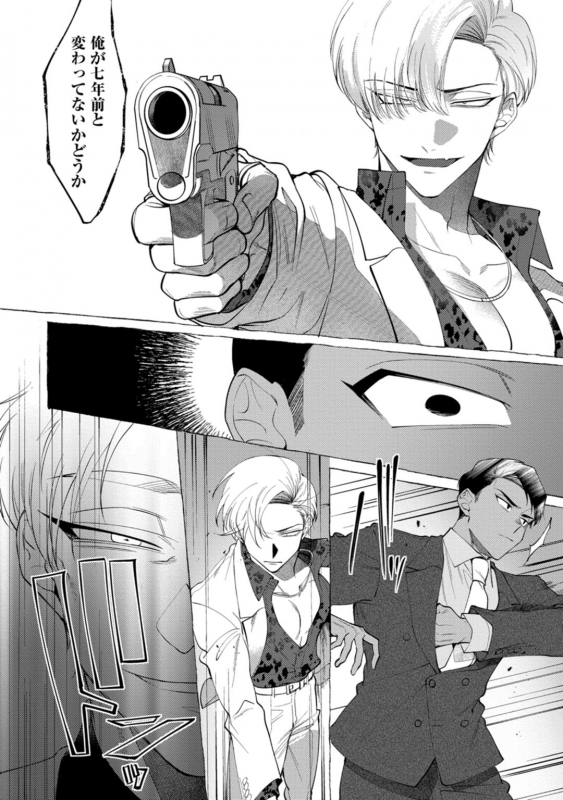 [dotsuco] spilt milk [Digital]_151